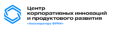 Центр корпоративных инноваций и продуктового развития, Акселератор ФРИИ